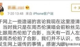 娱乐圈吃瓜周杰伦微博,娱乐圈风云再起